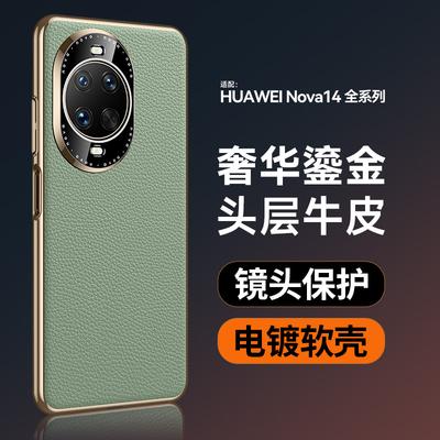 Applicable To Huawei Nova14Pro Mobile Phone Case Pura80Ultra Leather Electroplating Mate70 Luxury Business New Model