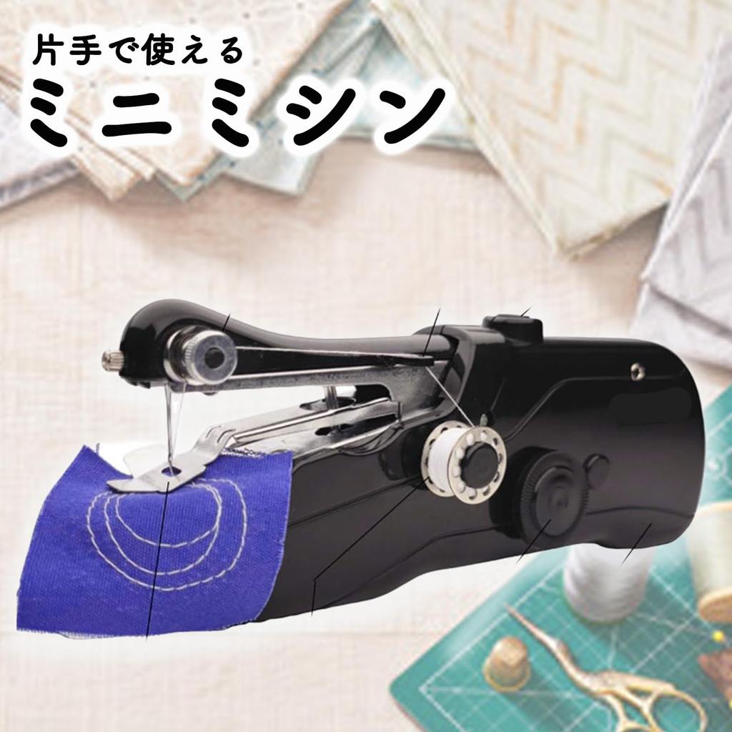 Hyack Mini Sewing Loom, Beginner's Handheld Sewing Machine, Compact, Electric, Includes Accessories, USB Powered [Parallel Import]