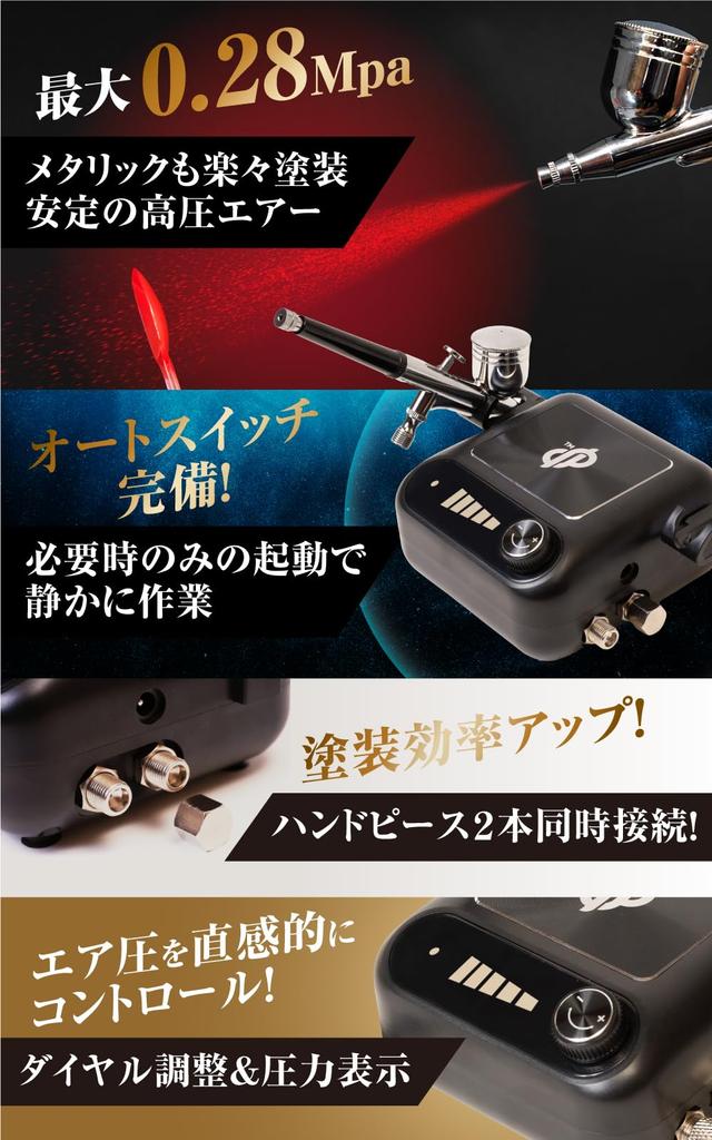 DePes Airbrush Compressor for Caliber Compact and Lightweight for Plastic Model Kits Pistol [Recommended First-Time Airbrushers] 0.2-0.5mm, (Hybrid