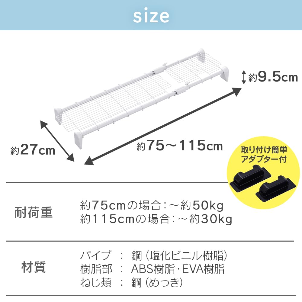 Iris Ohyama Extendable Shelf, Super Strong Extendable Mesh Shelf, 50kg Load Capacity, Width 75-115cm, H-J-M75R, White
