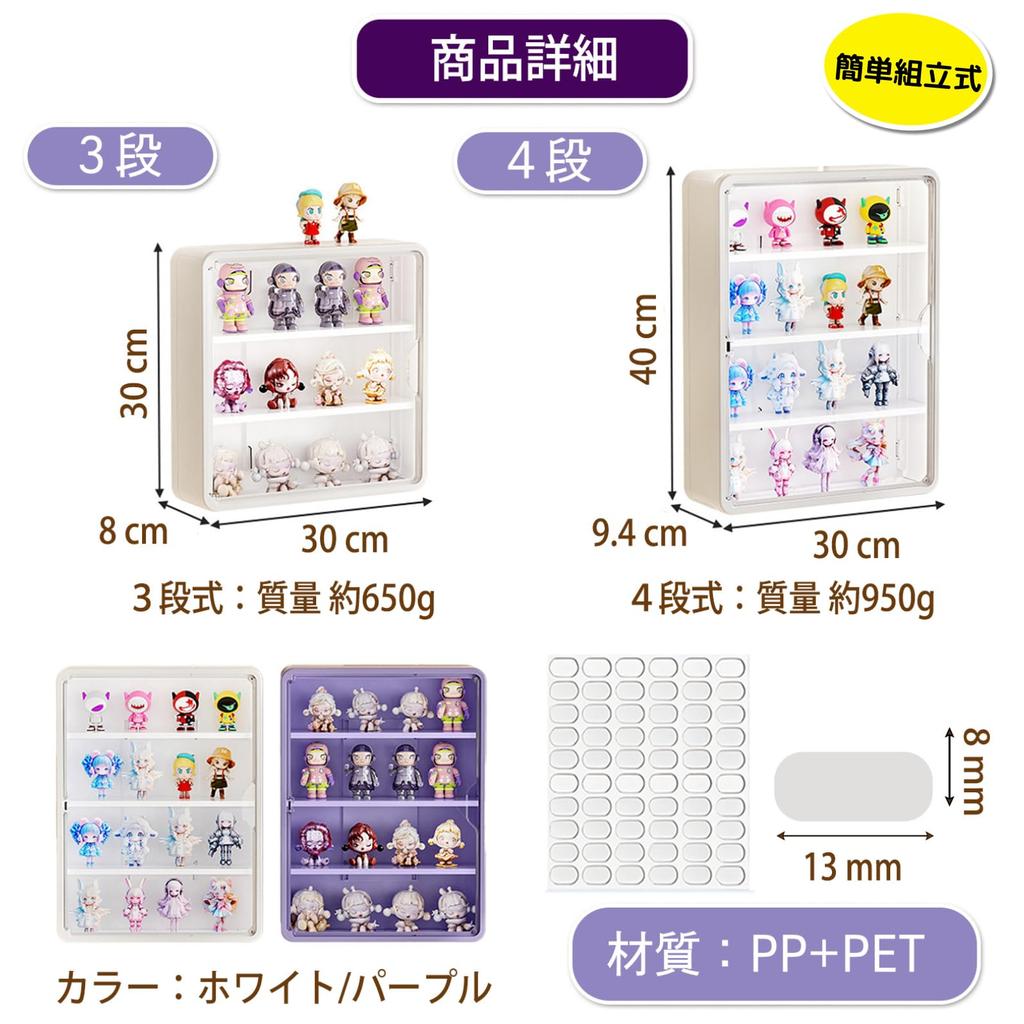 Set of 2 4-Tier Gachapon Display Storage Figure Cases, Acrylic Display Boxes, Wall-Mounted Display Cases (White, 4 Tiers)