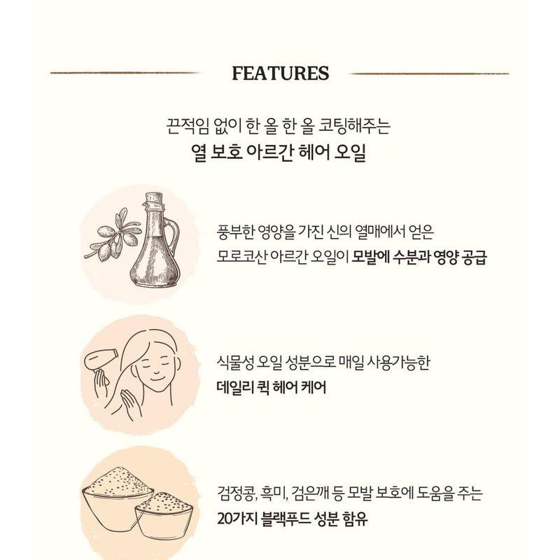 Skinfood Argan Oil Repair Plus Serum Rozgrzewające w Olejku 110ml