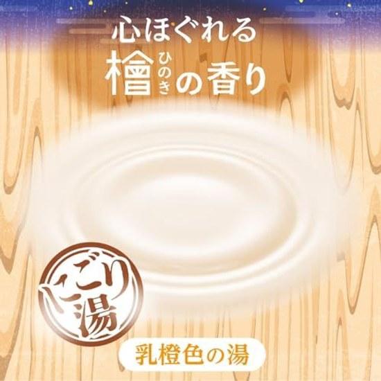 Hakugen Earth Ii Yu Tabidachi Bottle Nigori Hinoki no Kaori 600g Bathing Agent Onsen Medicinal Powder Moisturizing Ingredients Fatigue Recovery Pain
