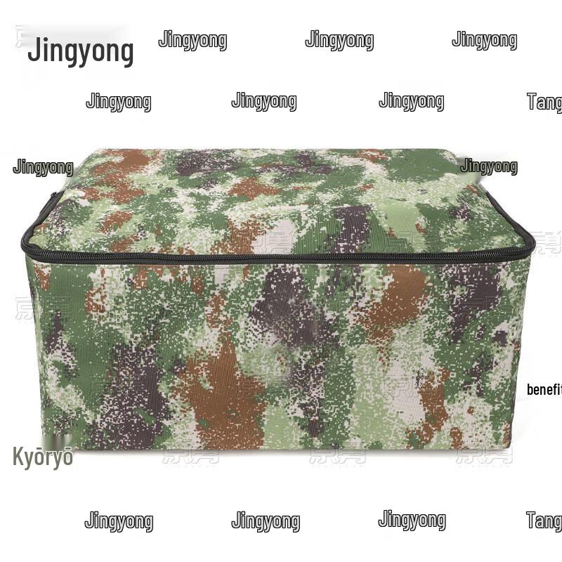 Military Camouflage Storage Bag