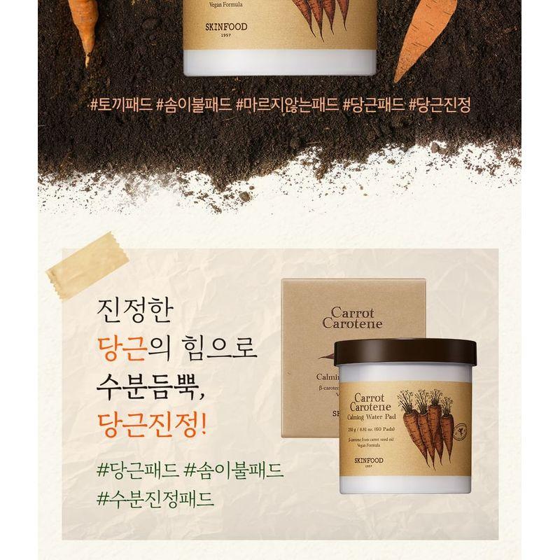 Skinfood Carrot Carotene Calming Water Pad Special Plus Set