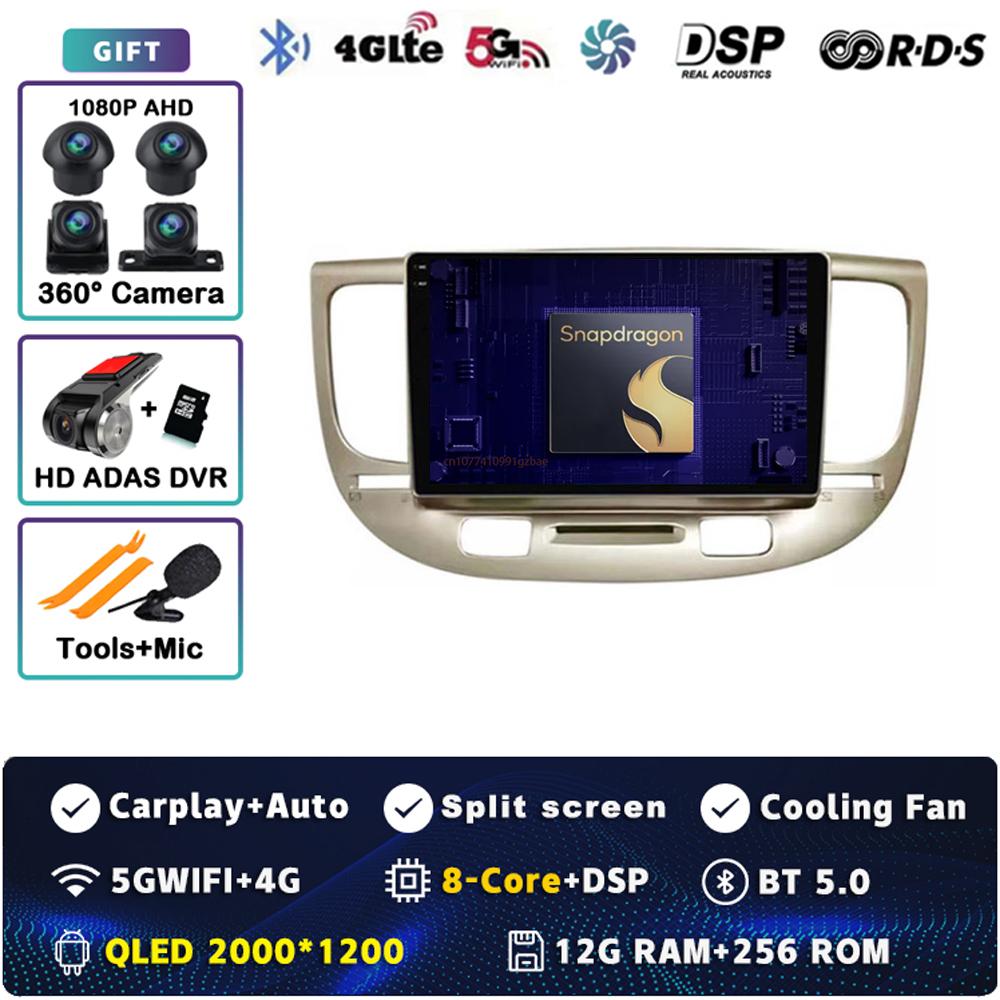 Android 14 Car Radio For Kia RIO 2 RIO2 2005 2006 2007 - 2011 Player Multimedia WIFI+4G Navigation Stereo CarPlay Auto Video BT