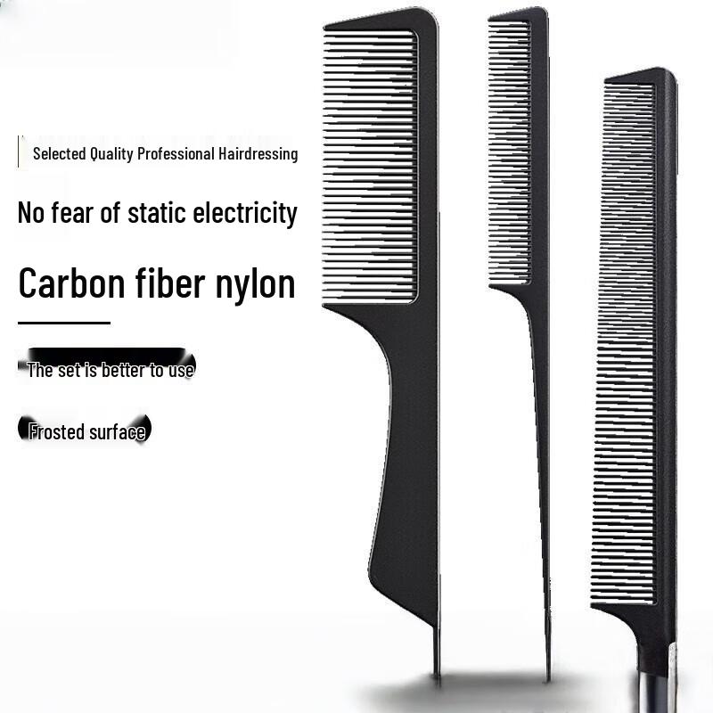 Набор антистатических парикмахерских расчесок из углеродного волокна Bóyìduō (3 шт)