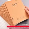 Kraft Paper Composition Notebook, 16k Size, 300 Grids, Elementary School Homework, Thickened for Grades 3-6