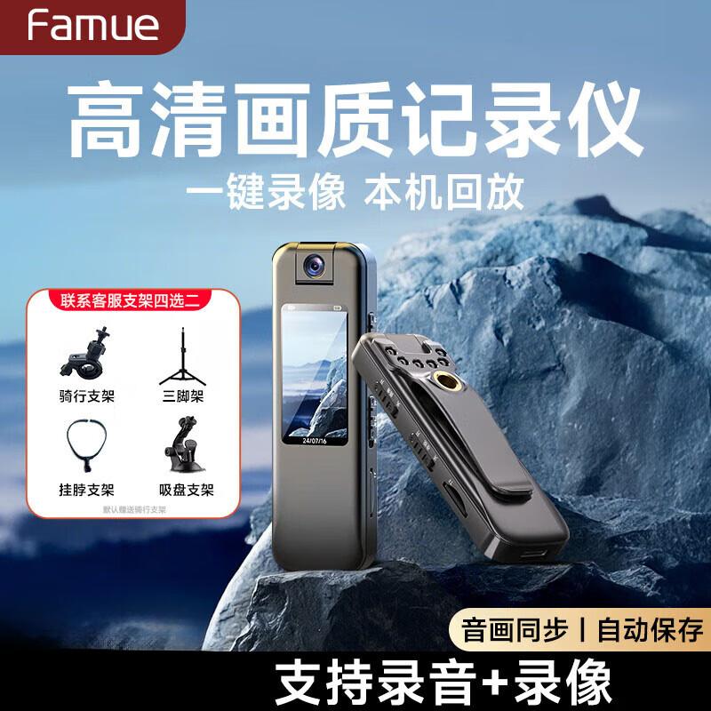 Famue Portable 1080P Night Vision Mini Camera (CN Version)