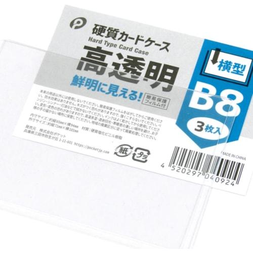 Perfect for Storing Trading Cards, Business Cards, and More! These Hard Card Cases Offer Clear Visibility and Come with a Simple Protective Film. Thes