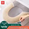 Foojo Warm Washable Toilet Seat Cover