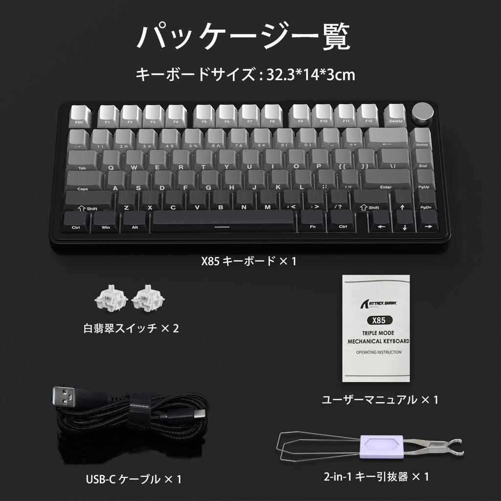 ATTACK SHARK X AJAZZ X85 Gaming Keyboard, Mechanical Keyboard with Bluetooth, Wireless, White Jade Switches, Gasket Mount, Linear Side-Engraved PBT
