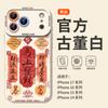 Get Rich Now Applicable To Apple 17 Mobile Phone Case Iphone16 New Pro Cute 15 Cartoon Max Female 14