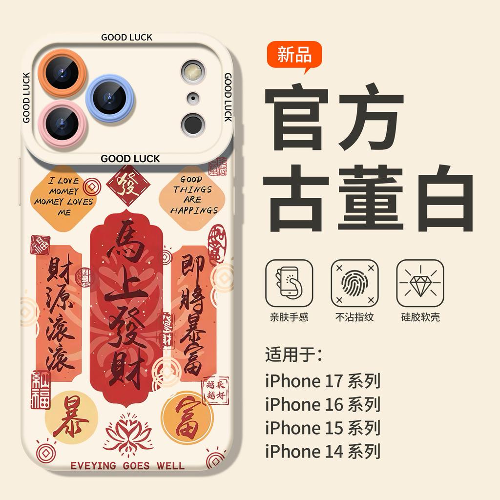 Get Rich Now Applicable To Apple 17 Mobile Phone Case Iphone16 New Pro Cute 15 Cartoon Max Female 14