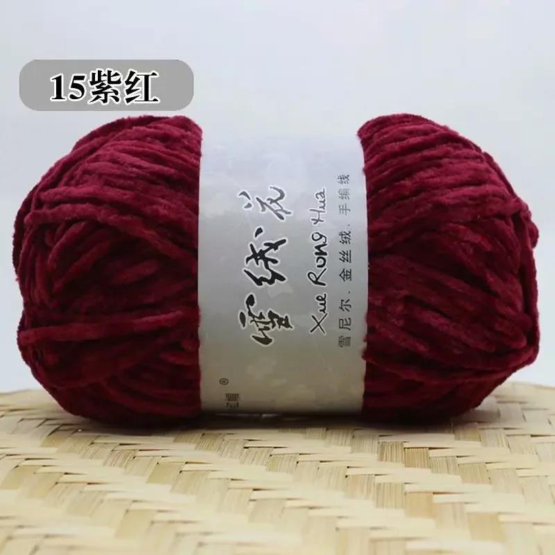 5 Stück 100g 150 Meter Edelweiß Plüsch Chenille mittelgrobe Wolle DIY Häkelpullover Schalfaden Puppenfaden Stricken