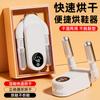 Folding Shoe Dryer