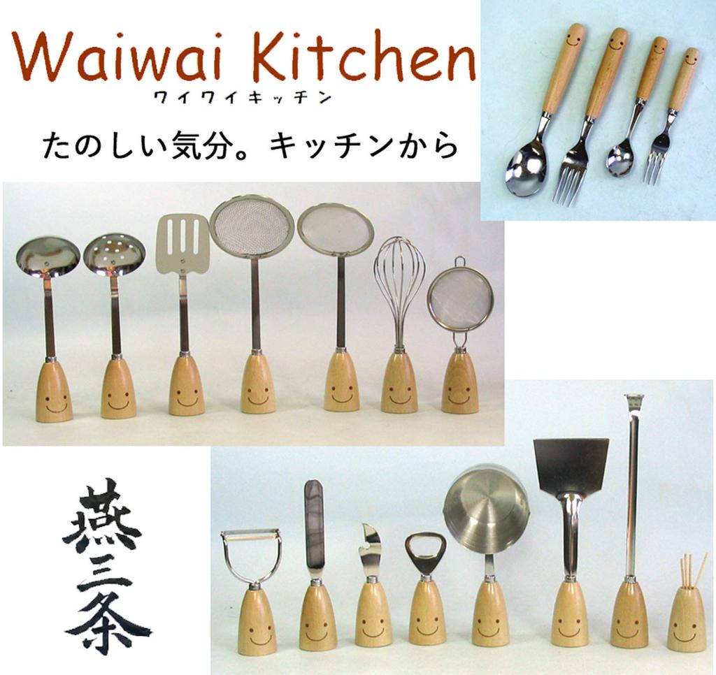 Nagao Wai Wai Kitchen Dinner Cutlery 8 Stainless Made In Japan Set, Pieces, Steel, Wooden, WY-46
