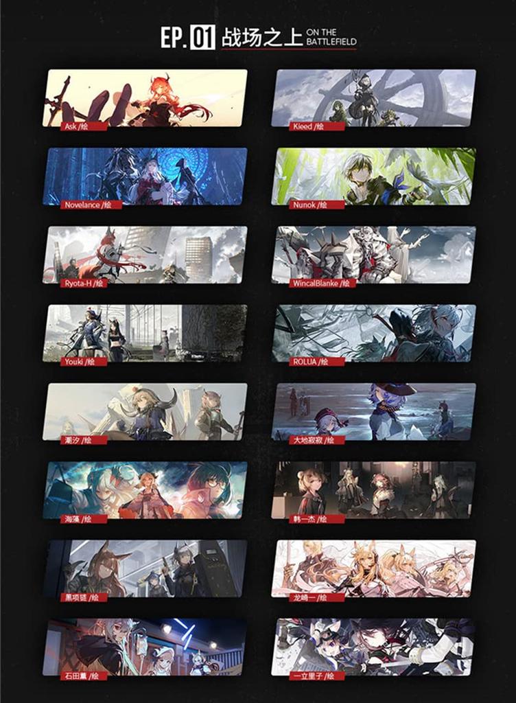 Arknights Official Illustration Collection Arknights Illustration Collection Arknights Commemorative Illustration Collection with Chinese Anime