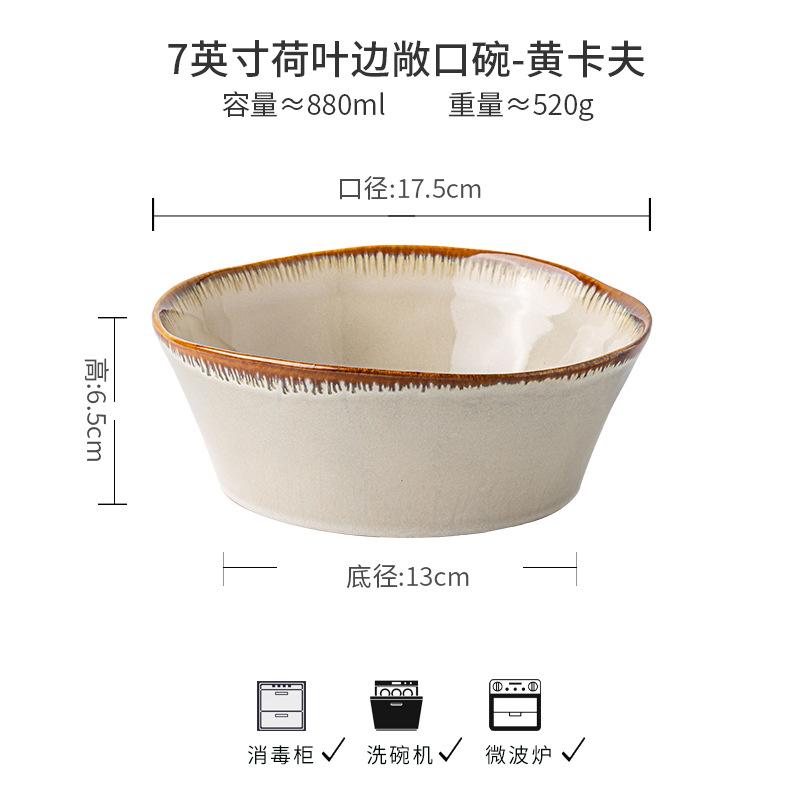Yellow Kraft Series Japanese-Style Ceramic Eating Bowls And Plates, Household Noodles, Bowls And Dishes, Kiln-Changed Glaze Tableware Export