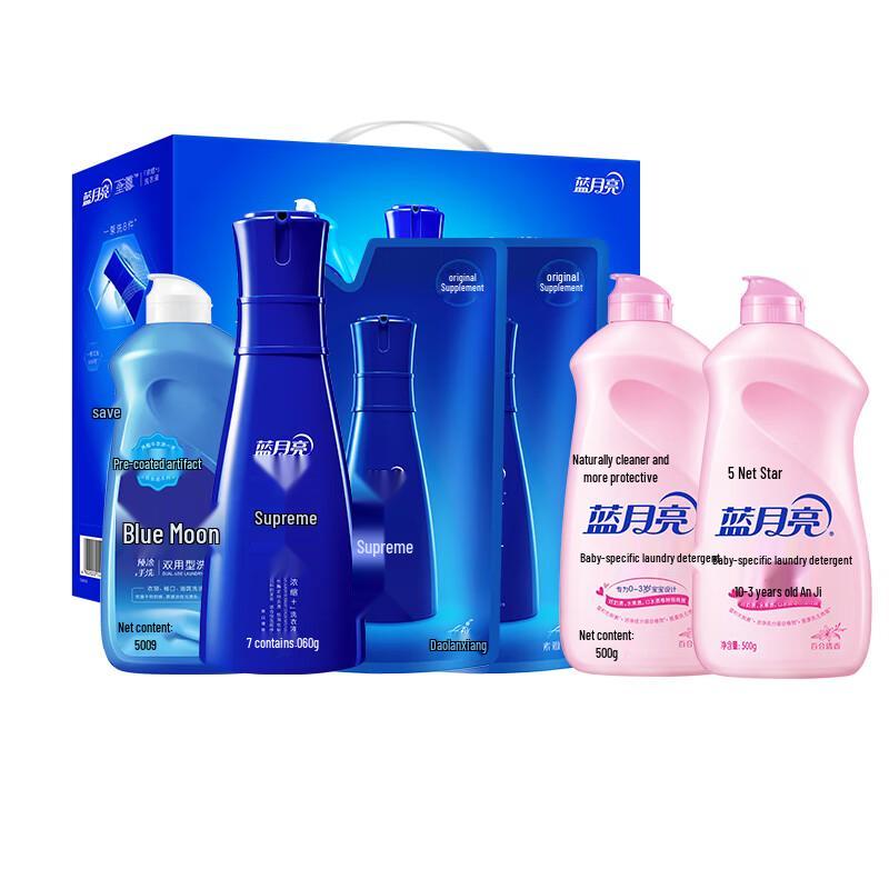Blue Moon Machine Wash Laundry Detergent Set