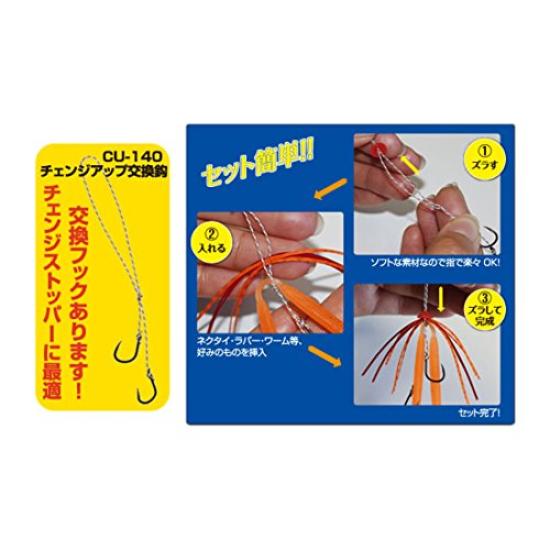 OWNER Change Stopper Kamemura Clear CU-81 No.81149 #05