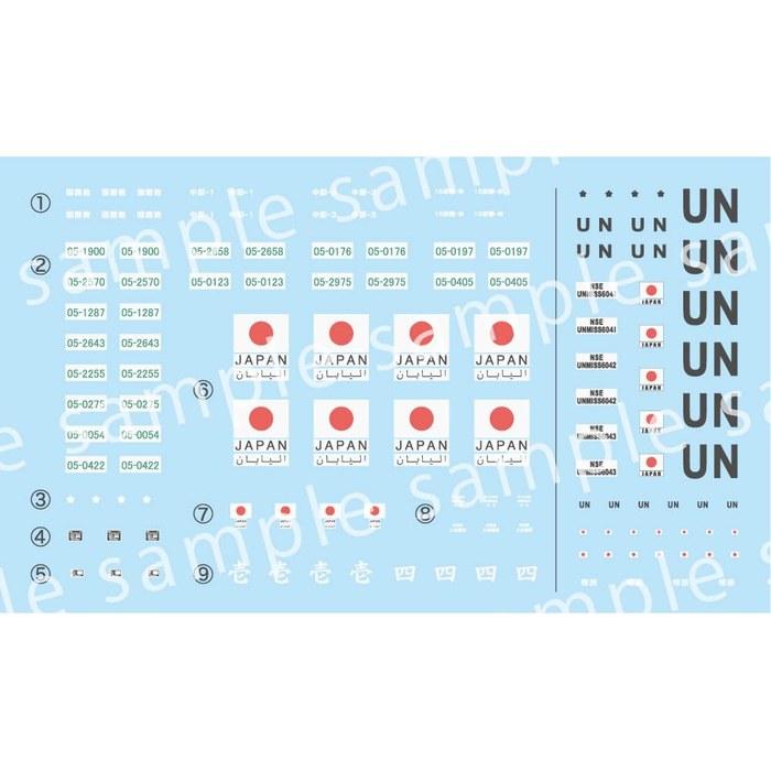 Fujimi Model 1/72 Military Series No.17 EX-1 JGSDF Light Armored Mobility Vehicle (National Guard Unit) (2pcs) 72M-17 EX-1 Gray