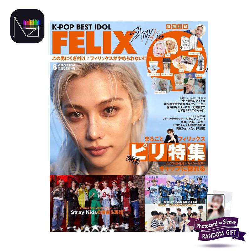 

Бродячие дети Феликс : K-POP ЛУЧШИЙ айдол, август 2024 г. 1PCS