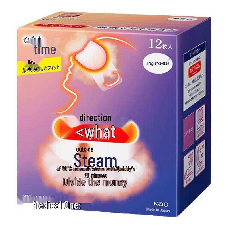 Meishulv Steam Eye Mask