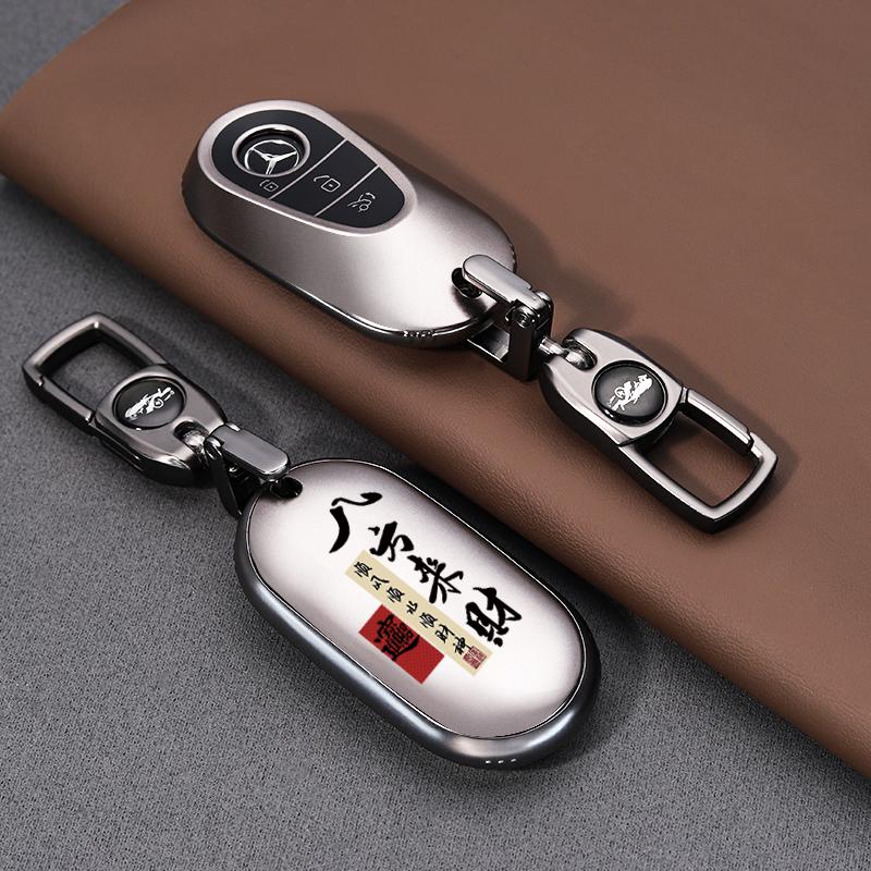 Alloy Style Fashion Car Key Case Cover Shell Fob For Mercedes Benz 2023/24 C/SClass W223 W206 S350L S400L S450L S500L Protector ZS4