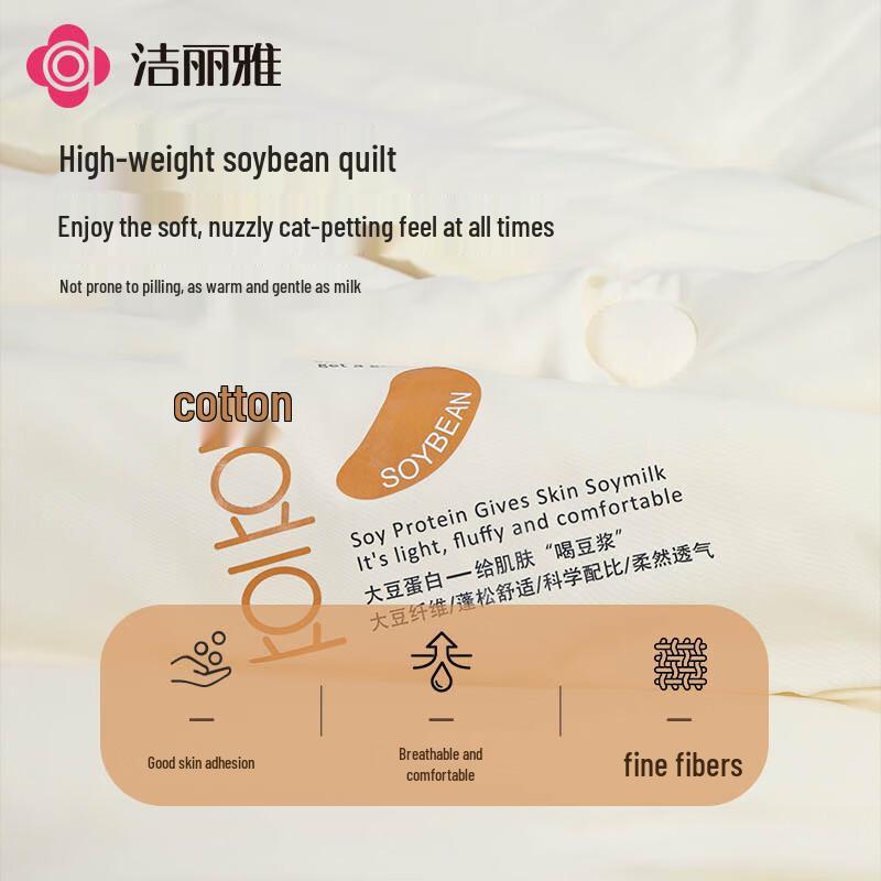 Jieliya Soybean Fiber Quilt