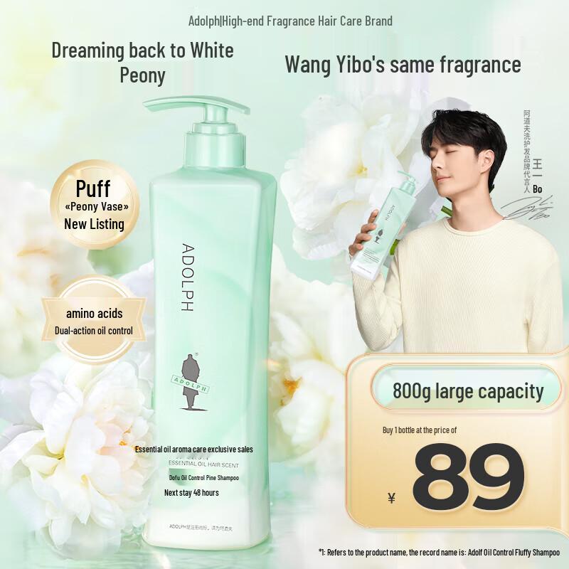 Adolph Oil Control & Anti-Dandruff Shampoo