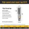 55° Imperial Non-Sealing Cylindrical Pipe Thread Tap/Thread Mill Drilling Bit, 60° US Sizes 2, 3, 4.