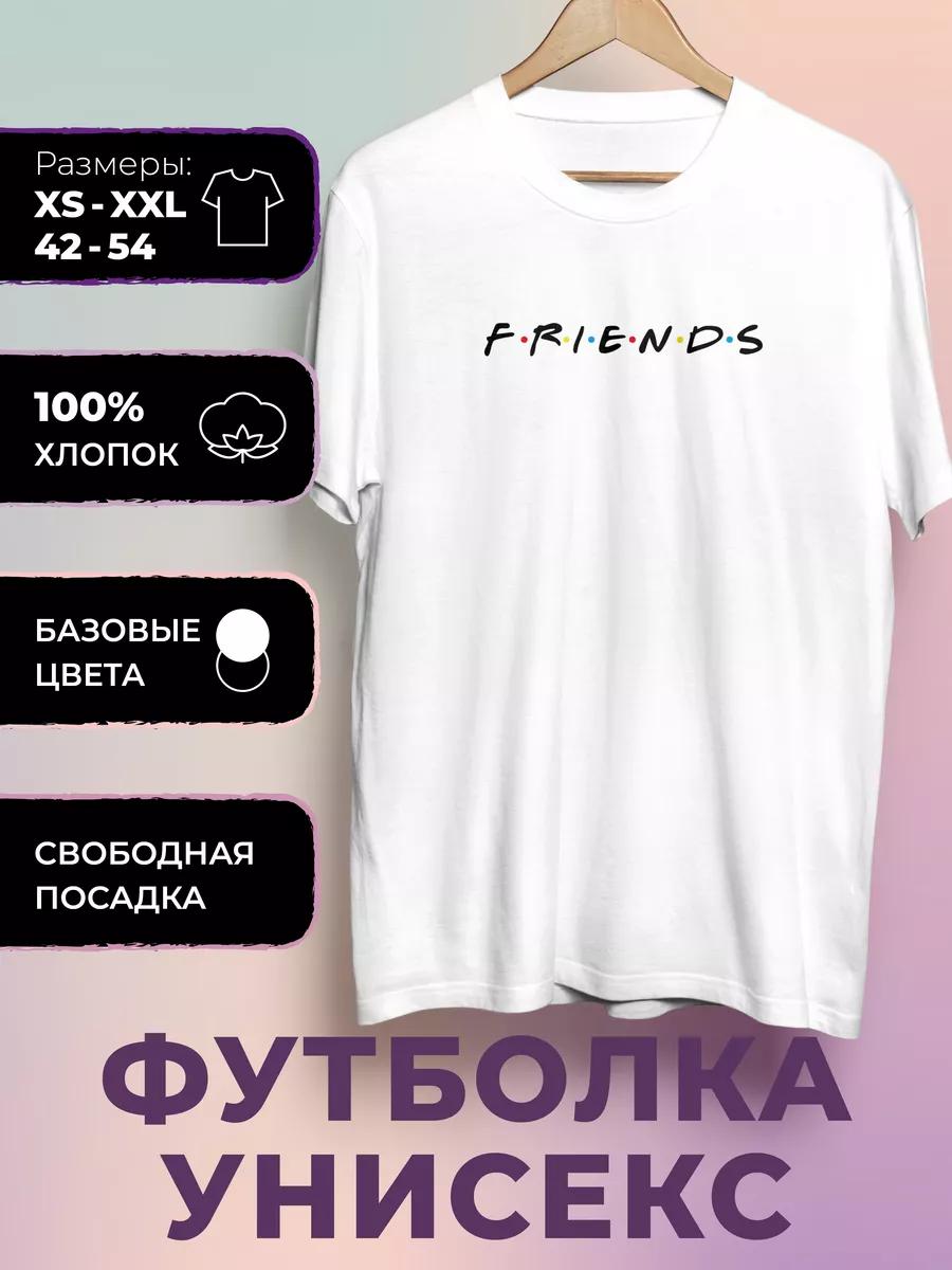 T-shirt with print TV Series Friends - Friends 3XL
