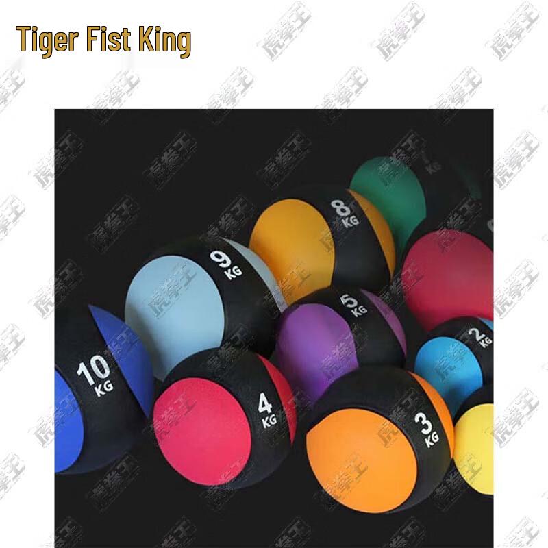 Tiger Fist King Rubber Medicine Ball