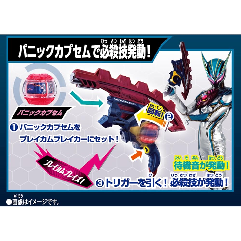 [BANDAI] [Bandai Kamen Rider Zetts DX Rider Capsule Single Box 05 (1 box contains 15 pieces) Recommended for ages 3 and up