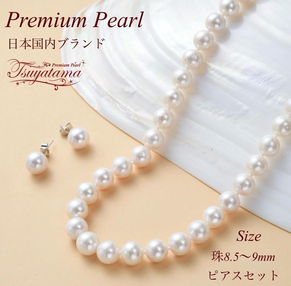 Tsuyatama Ururu White Pearl Necklace and Earrings Set for Pearl Presentation Box and Quality Perfect for and Entrance Ceremonies Weddings, 8.5-9mm