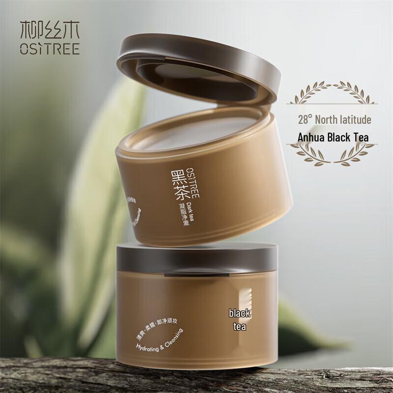 Willow Silk Wood Black Tea Cleansing Balm