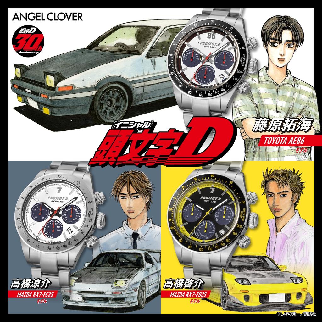 AngelClover Initial D Collaboration Watch by Keisuke Mazda Solar 10 ATM Water Mineral Black Takahashi, RX7-FD3S Model, Battery, Resistance, Glass,