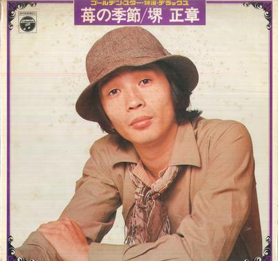 LP Record MASAAKI SAKAI  GoldenStartokusenDeluxe  Ichigo PX7014 COLUMBIA Japan Japanese PopRock Used