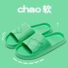 Cool slippers women's summer non-slip bathroom new home home wear cool slippers