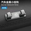 Car Zinc Alloy Storage Hooks Interior Organize Tools Accessories For Lexus ES300 RX330 RX300 GS300 IS250 IS200 CT200h NX RX