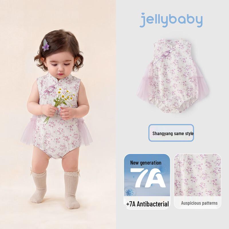 JELLYBABY Детский комбинезон для девочки в китайском стиле, ципао 73cm фиолетовый