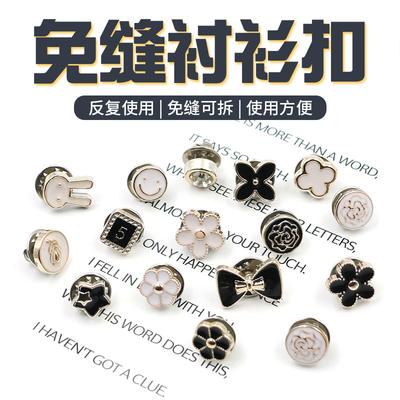 Seam-Free Buttons, Nail Buttons, Shirt Anti-Light Buttons, Shirt Collar Brooch Decorative Buttons.