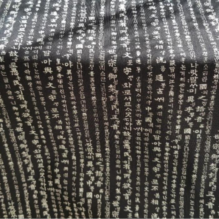 K-Masterpiece Series No. 1 – Hunminjeongeum Traditional Korean Script Fabric (Black, 110 cm × 90 cm)