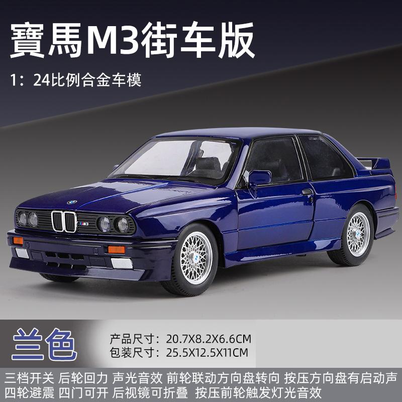 

1:24 BMW M3 E30 1987 DTM CS LCI G80 Mpower Supercar Coca Cola Pepsi Cola Alloy Metal Diecast Model Car Computer Desktop Decorate синій