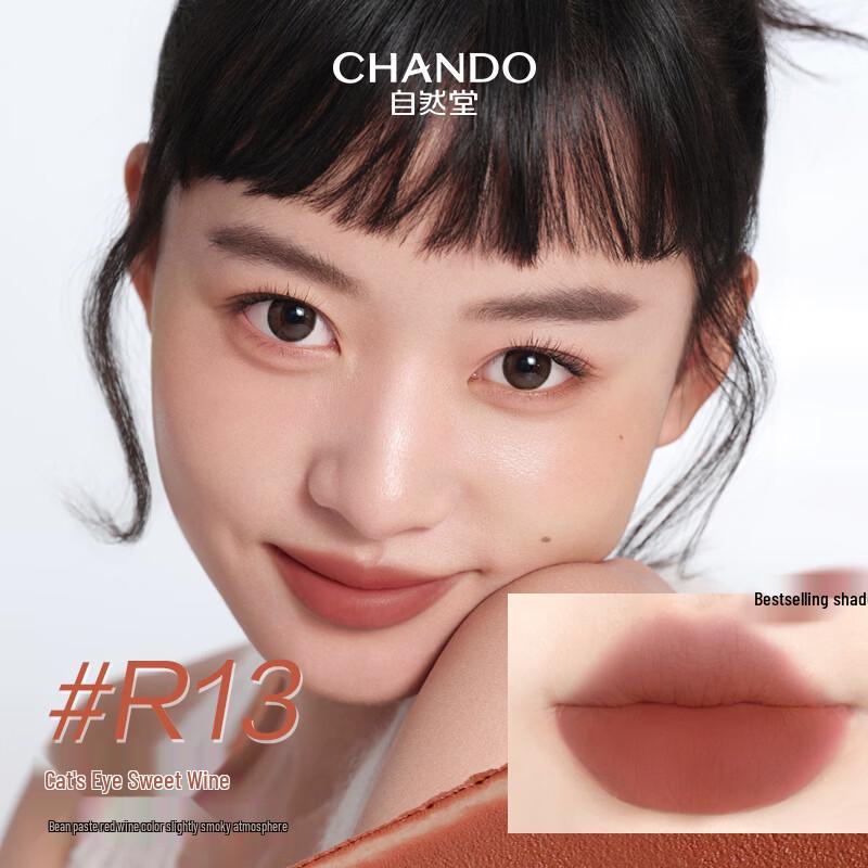 CHANDO Soft Mist Long-Lasting Lipstick