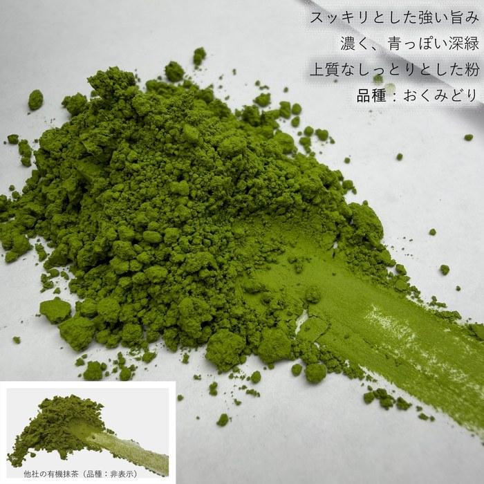 [Cha no Yamaei] Organic Matcha Okumidori 30g (for Usucha, Premium, Stone-Milled)