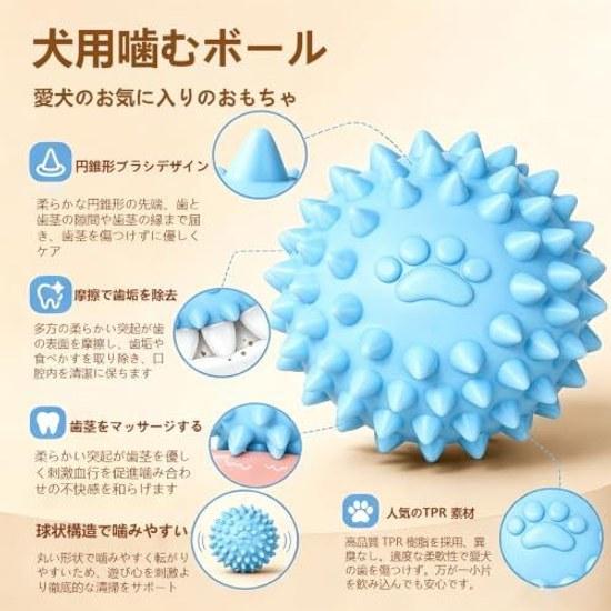 Dog toy chew ball natural rubber plaque care durability training elasticity pet indoor outdoor play small dogmedium (Blue)