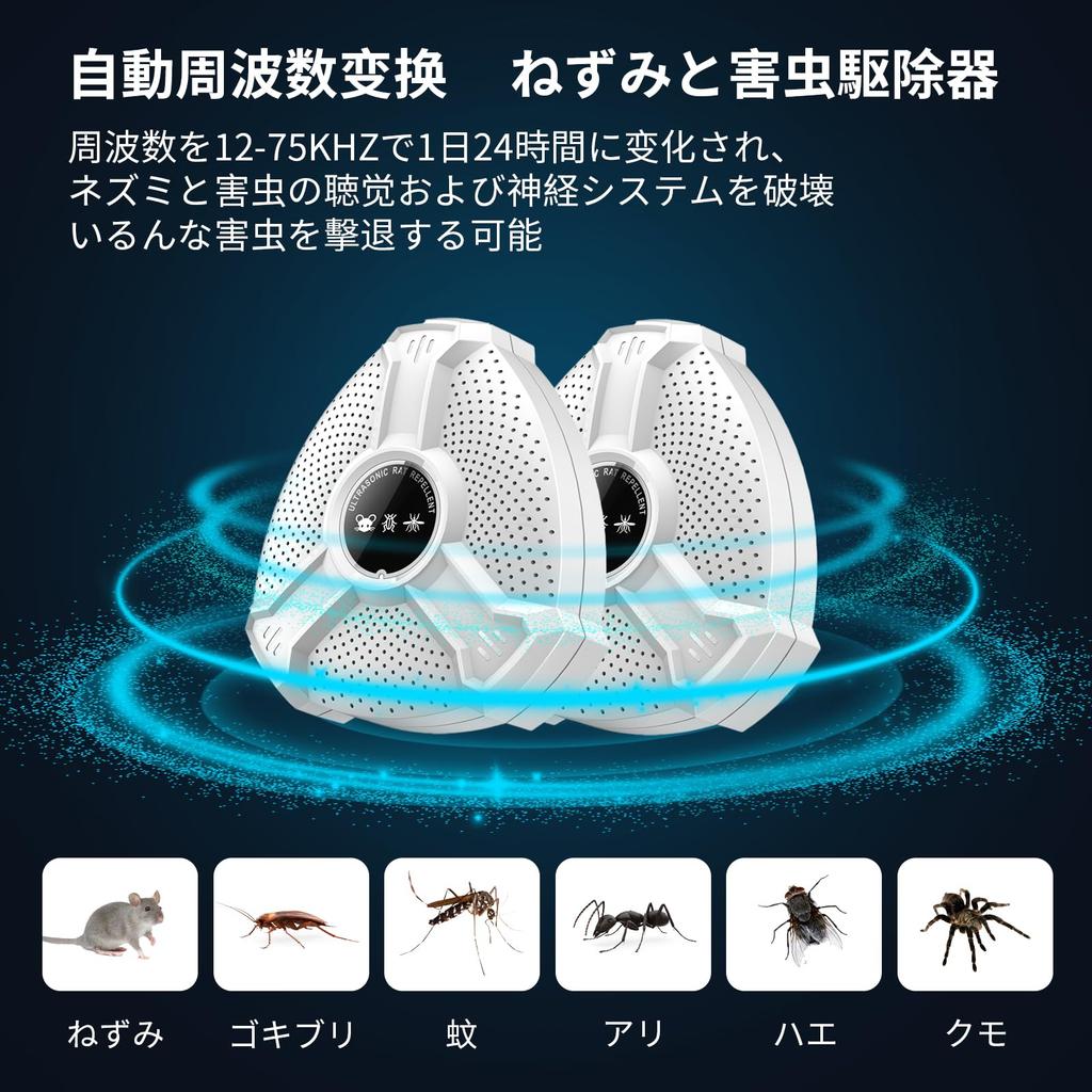 Von Maus leistungsstarke Ultraschall Ratte Pest Ratte unregelmäßige Pest kompakte omnidirektionale sicher für Kinder und Energie Küche [Set 2] Vernichtung,