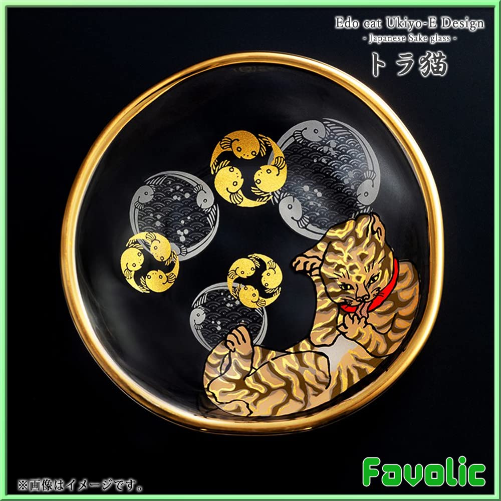 Edo Cat Glass Sake Cup Small Plate Made in Cat Gold Leaf Sake Small Japanese Japanese Japanese Japanese Japanese Favolic & Set, Japan, Cat,
